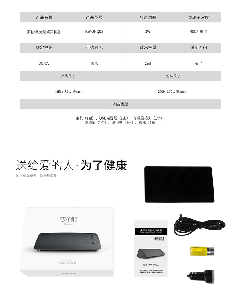 車載凈化器禮品定制logo