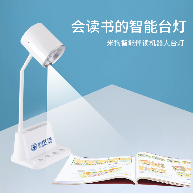 AI陪讀智能臺(tái)燈