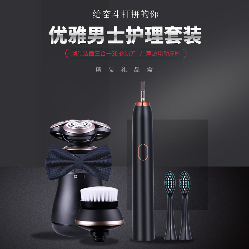 優(yōu)雅男士套裝 優(yōu)雅男士套裝