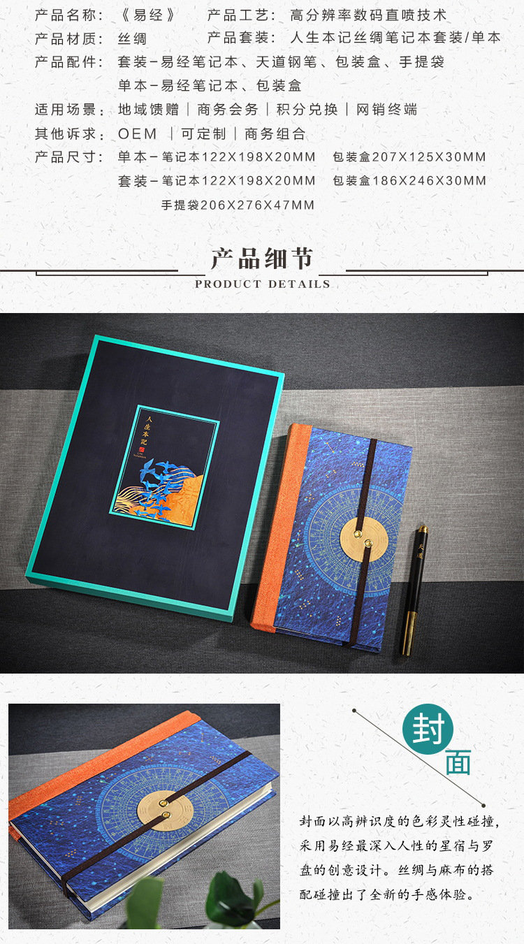 辦公文具禮品定制