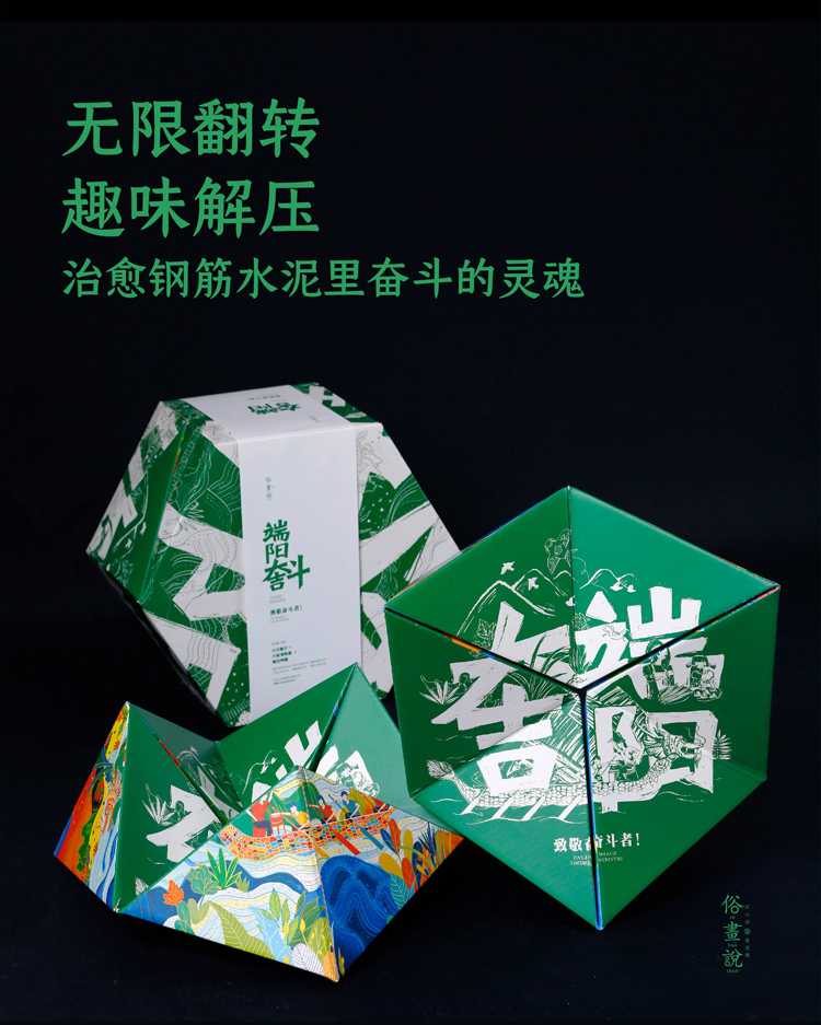 端午禮品送什么