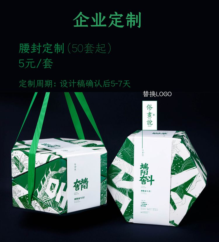 端午禮品定做