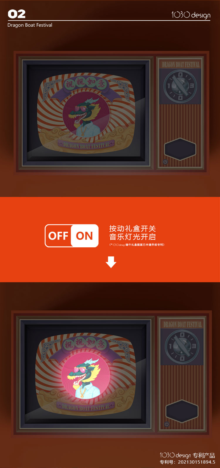 端午節(jié)禮品