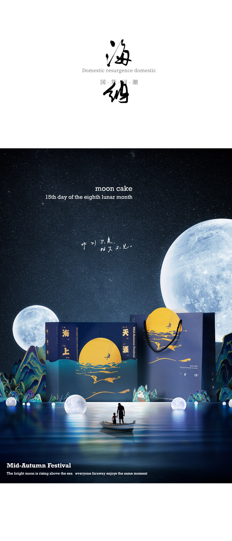 中秋定制的公司