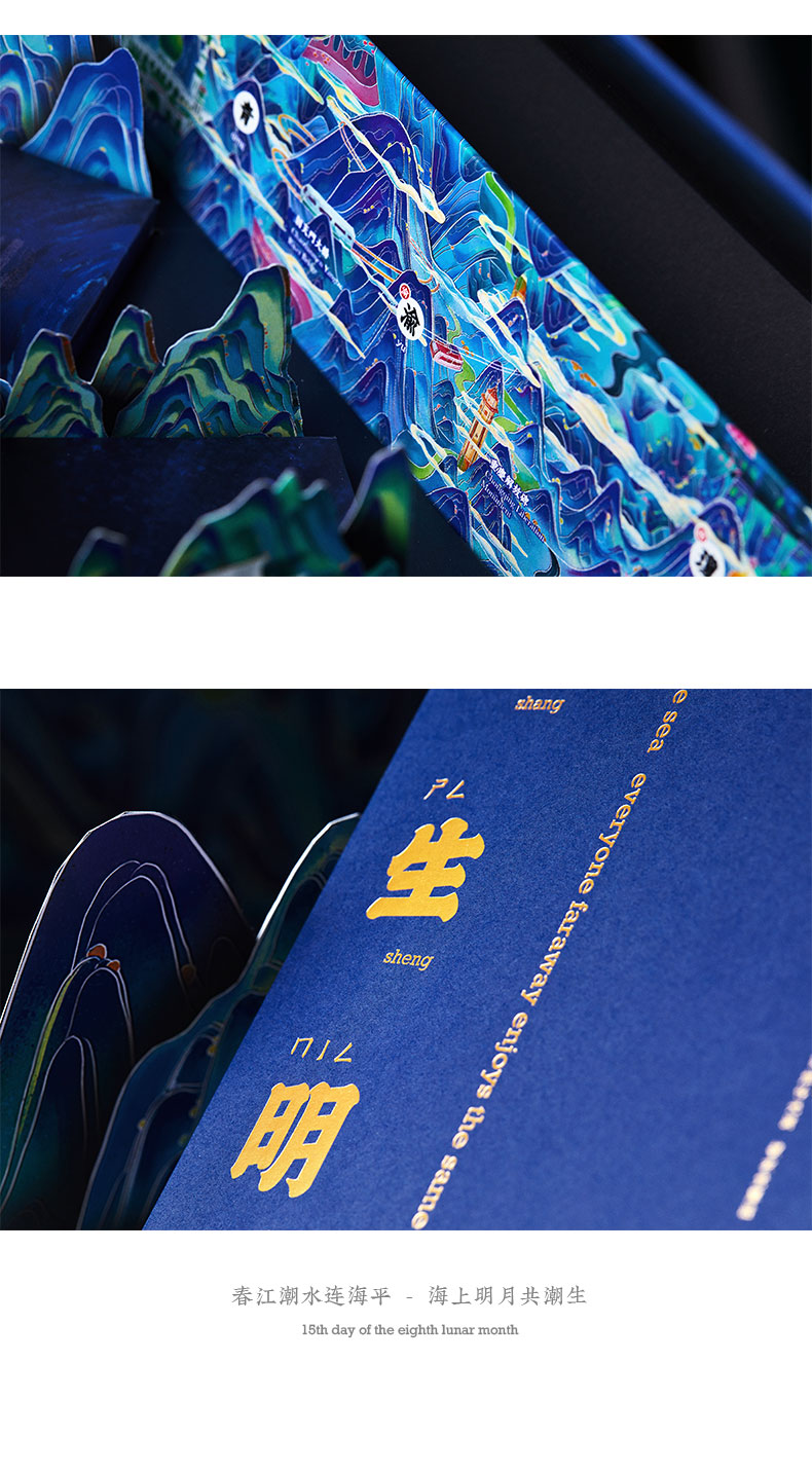 中秋節(jié)日禮品