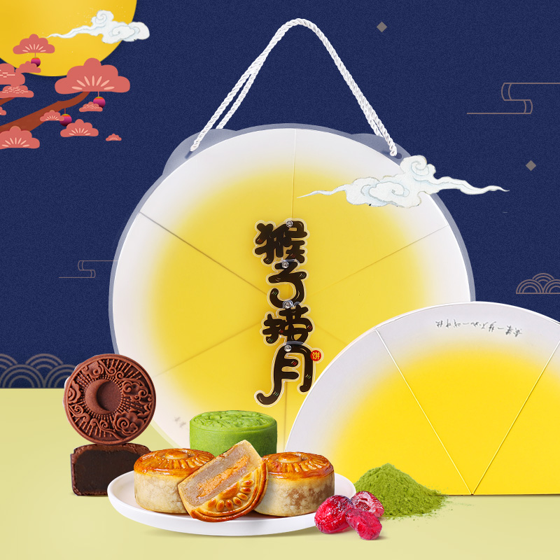 猴子撈月中秋套裝