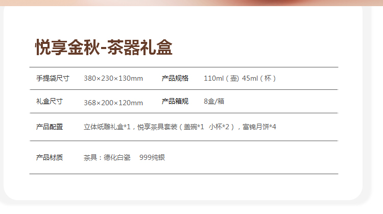 中秋員工福利禮品