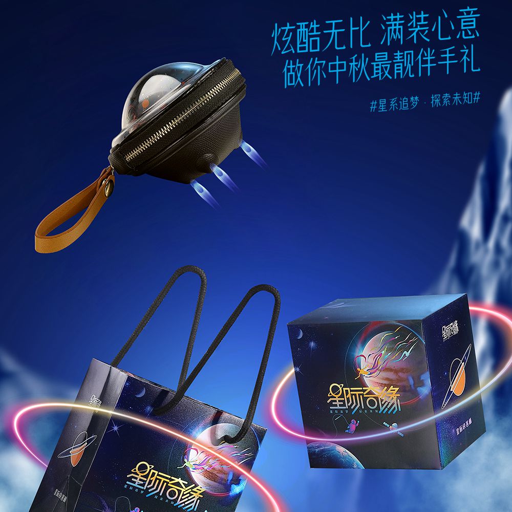 星際奇緣快客杯|黑科技男士禮品 星際奇緣快客杯|黑科技男士禮品