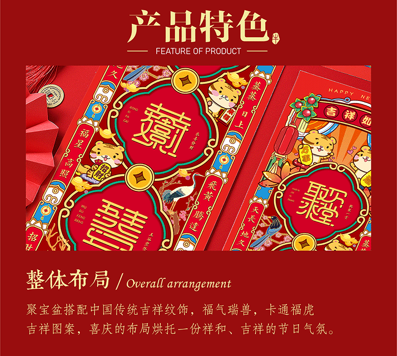 春節(jié)員工福利