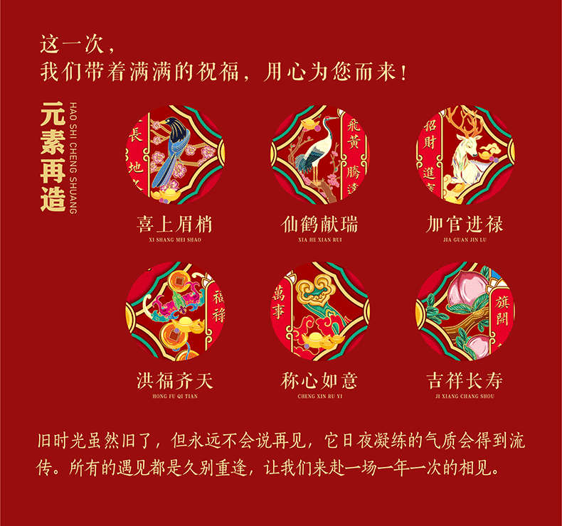 春節(jié)福利禮品