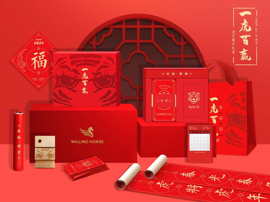 虎臨門套裝|虎年禮品定制