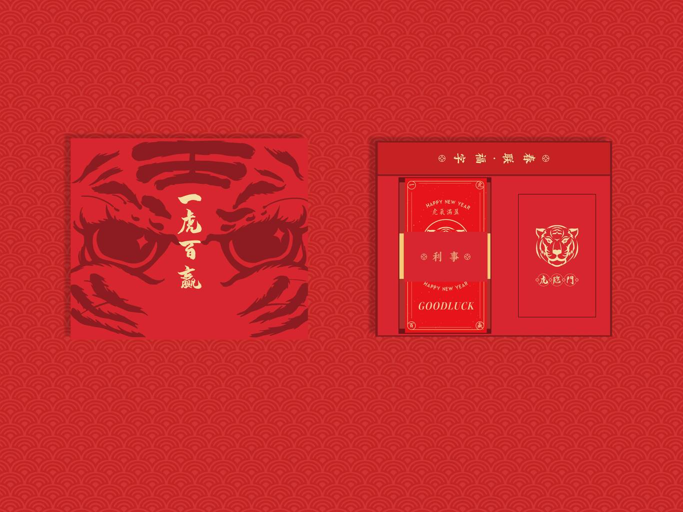 虎年套裝