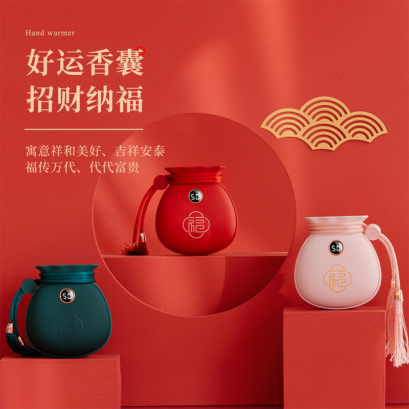 福袋暖手寶|創(chuàng)意實(shí)用禮品