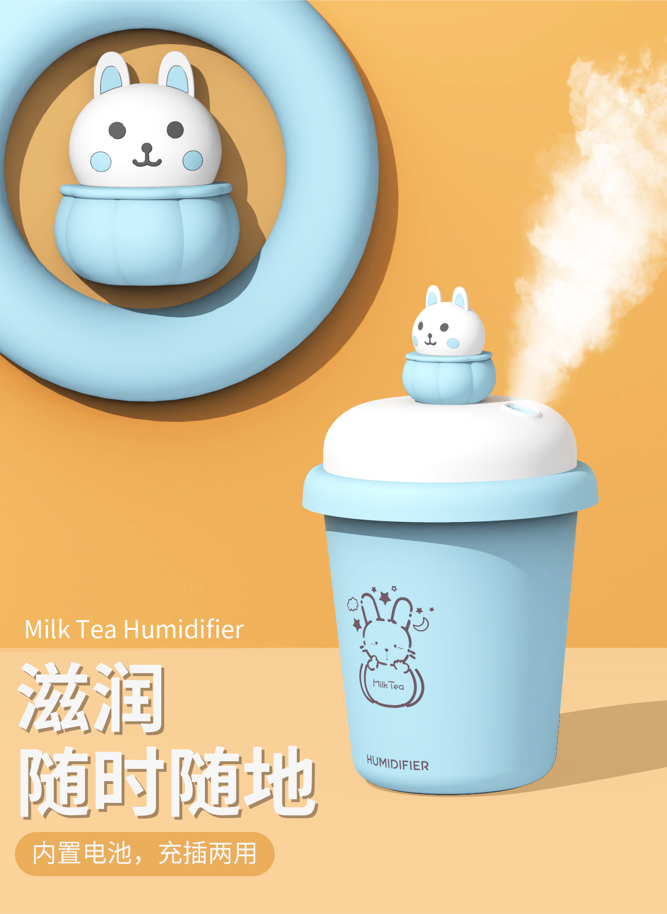 奶茶杯加濕器|活動(dòng)伴手禮