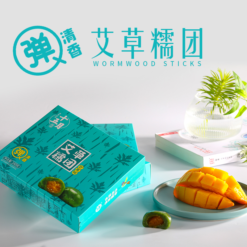 艾草糯團(tuán)芒果味240克