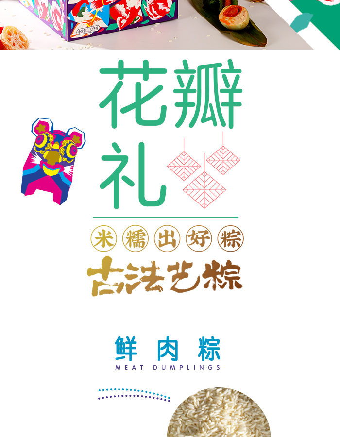 企業(yè)端午節(jié)禮品