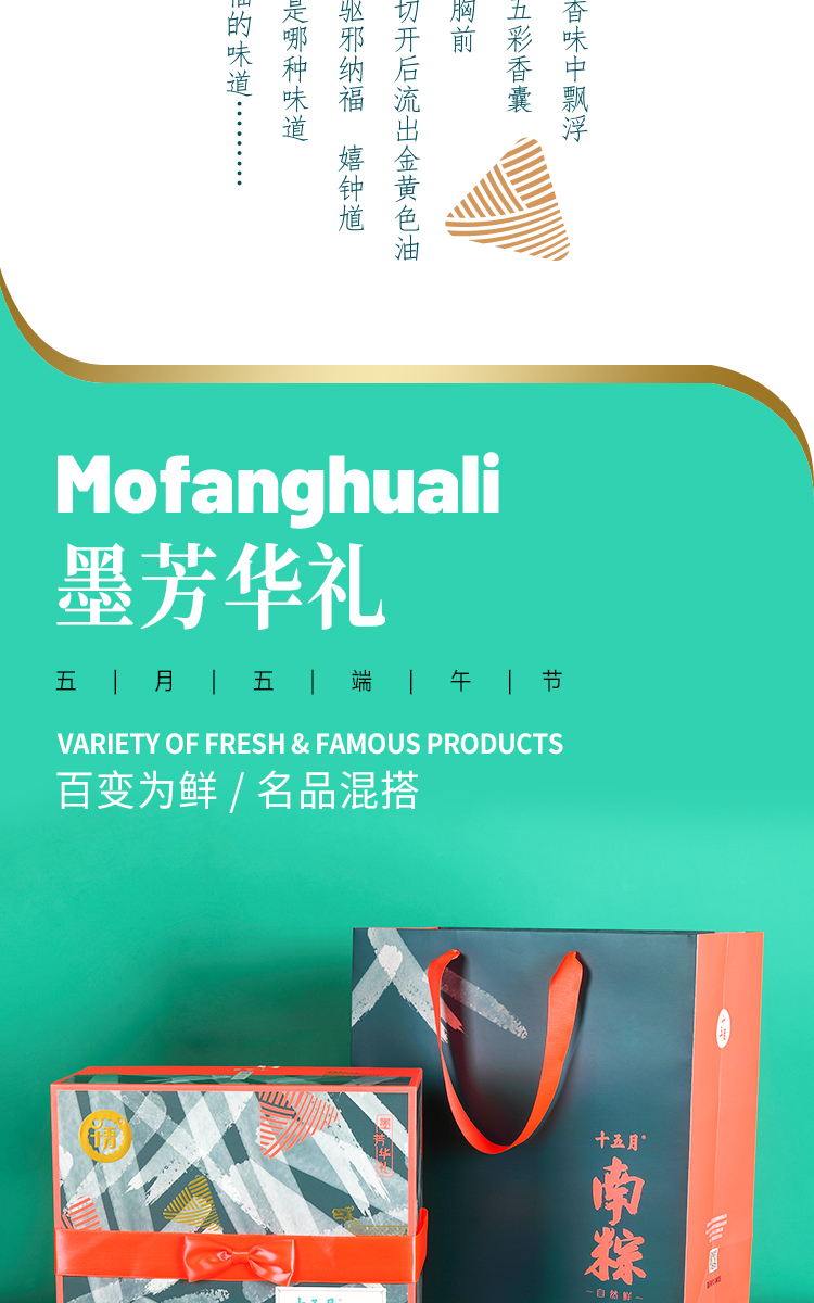 端午禮品送什么