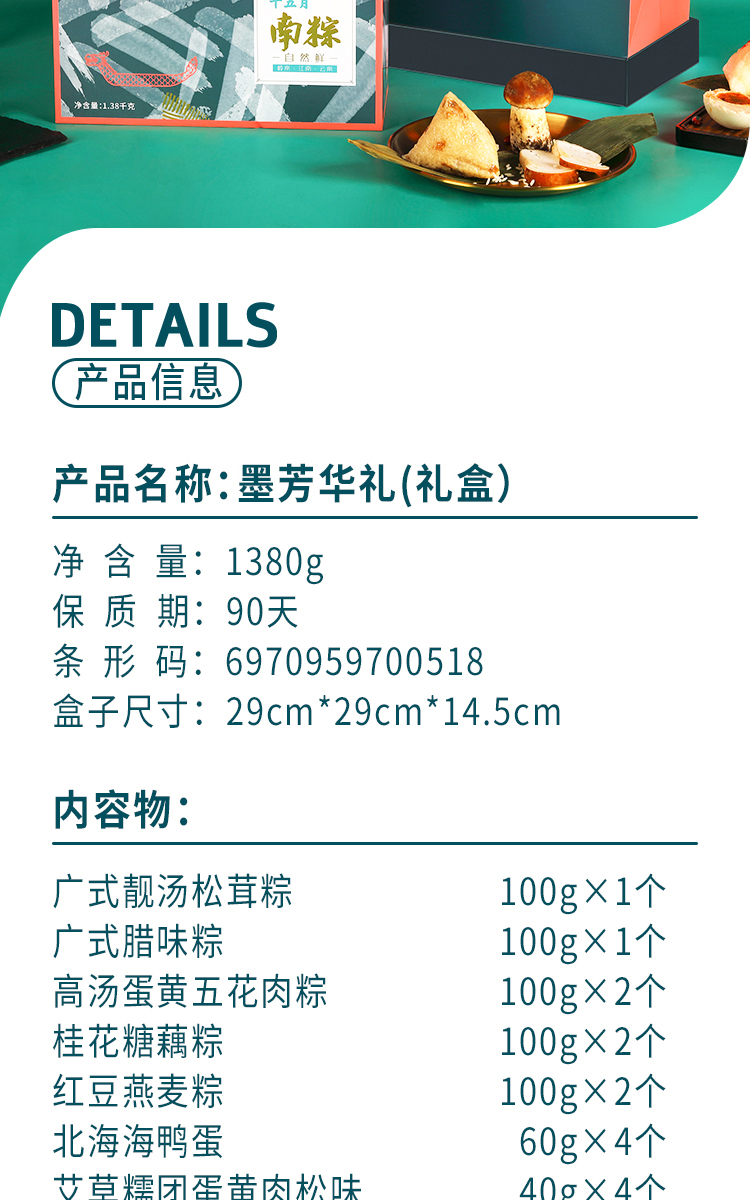 企業(yè)端午節(jié)禮品