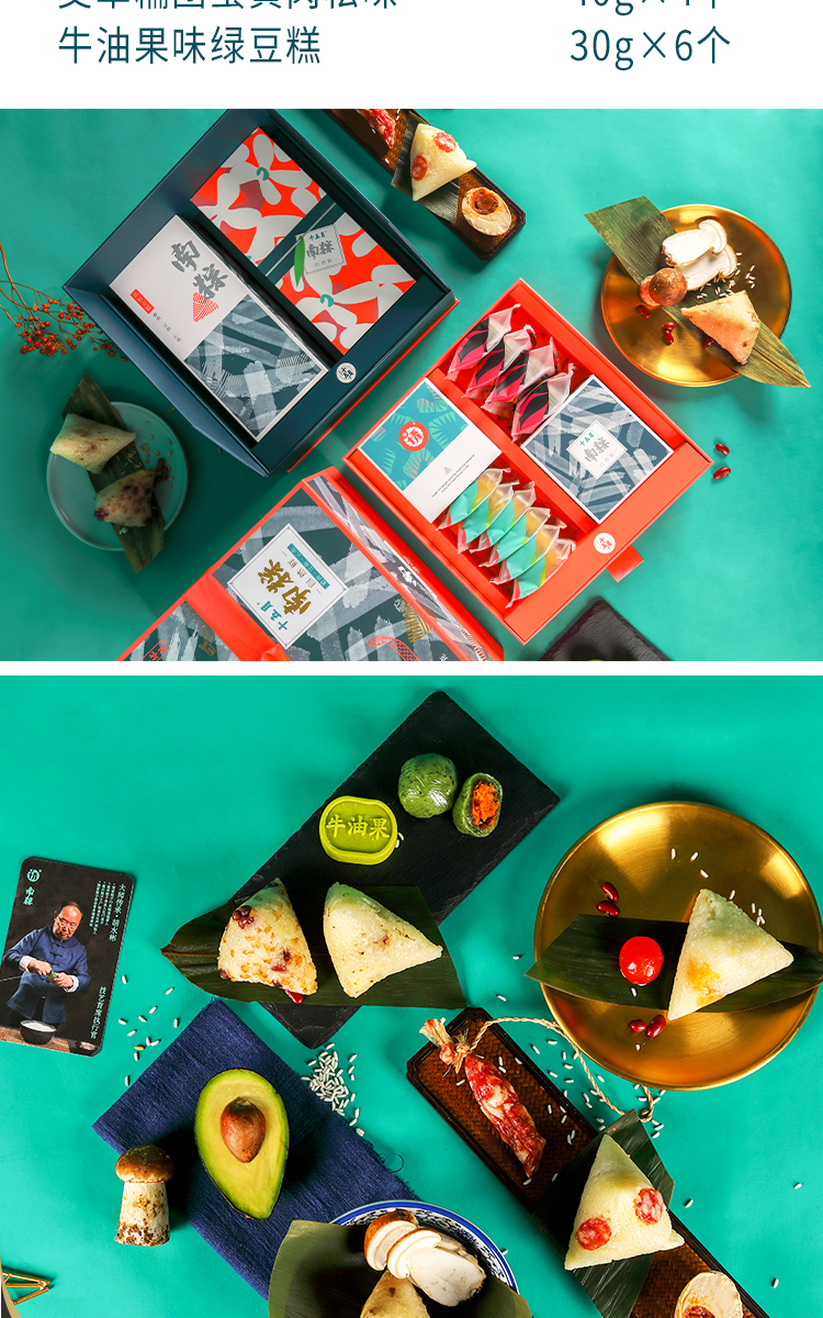 端午節(jié)創(chuàng)意禮品