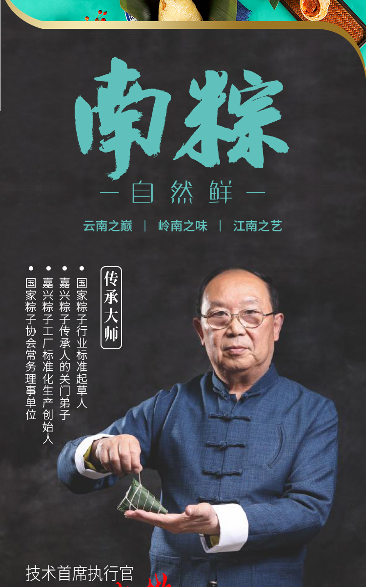 企業(yè)端午節(jié)禮品