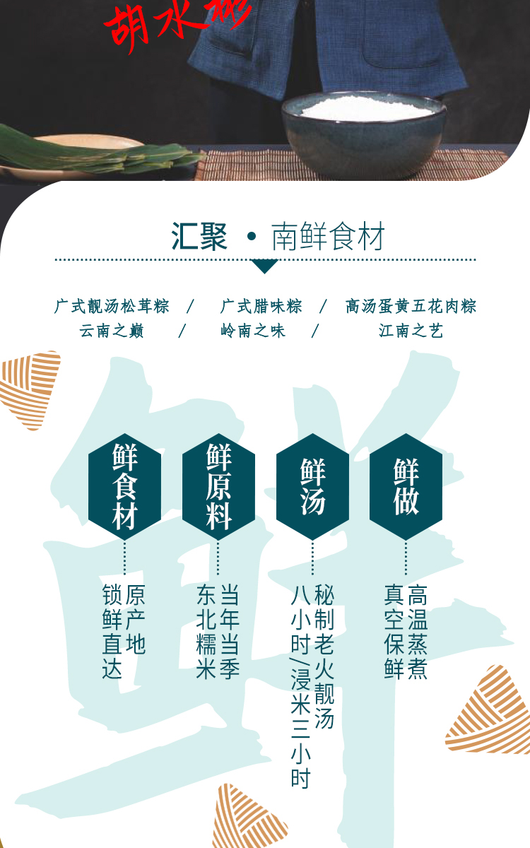 端午節(jié)福利禮品