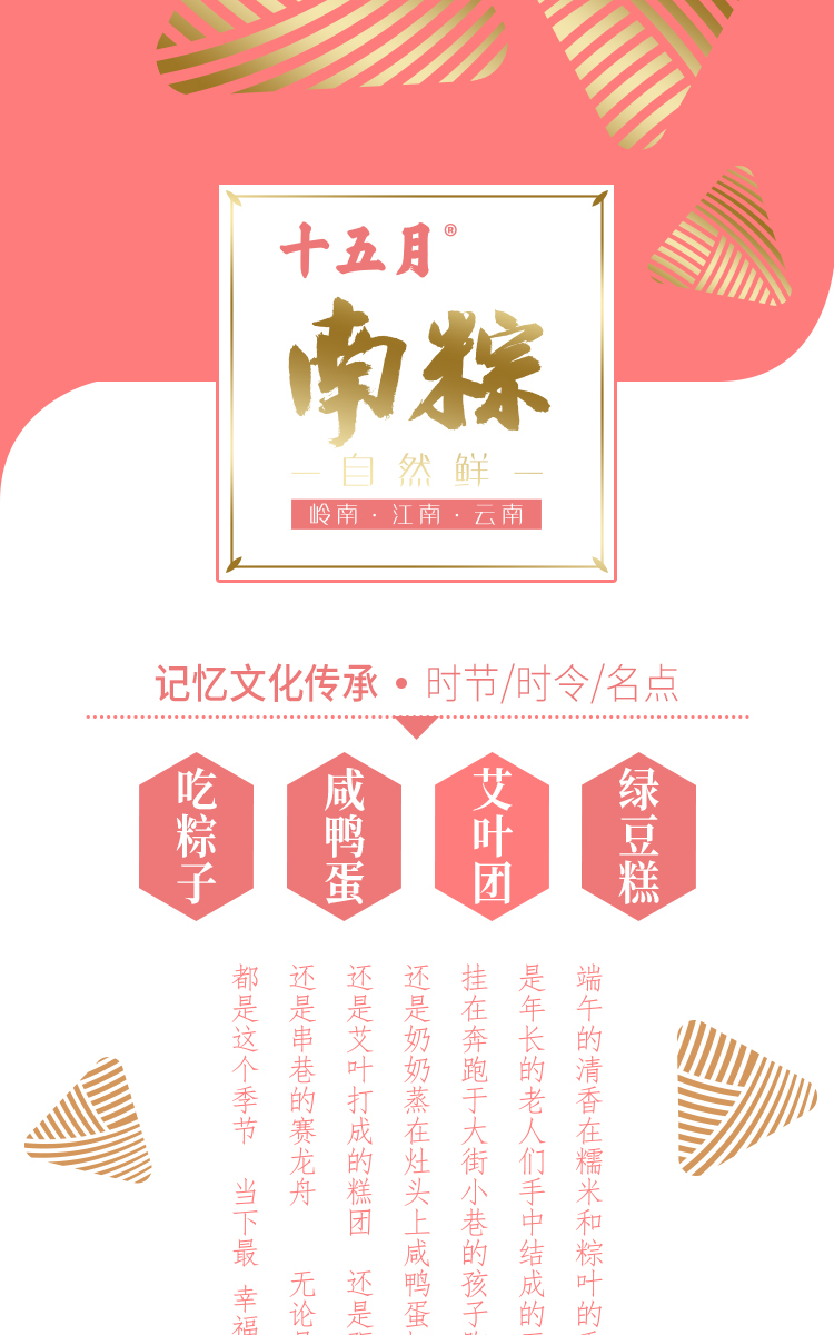 端午節(jié)小禮品