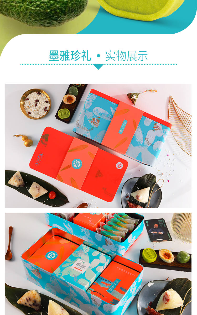 端午節(jié)公司禮品