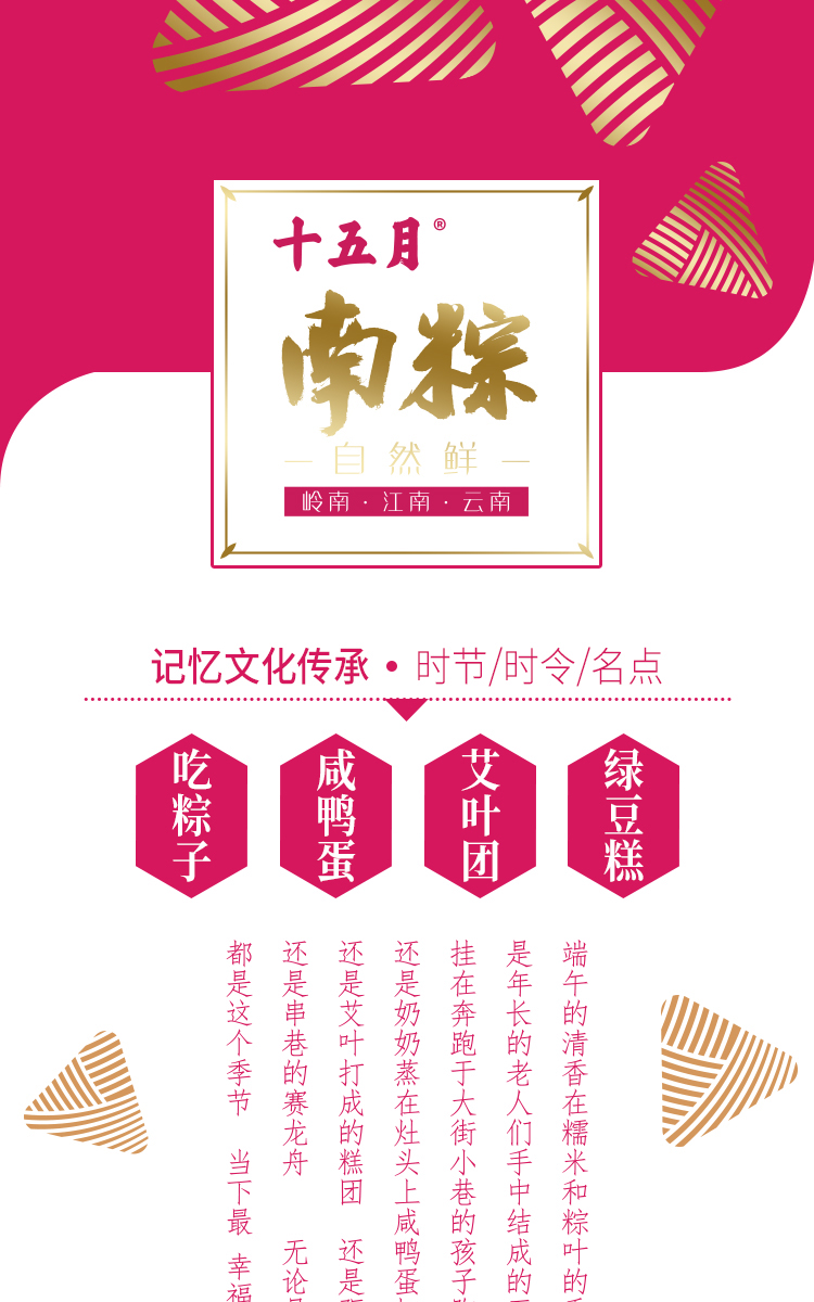 端午節(jié)禮品網(wǎng)