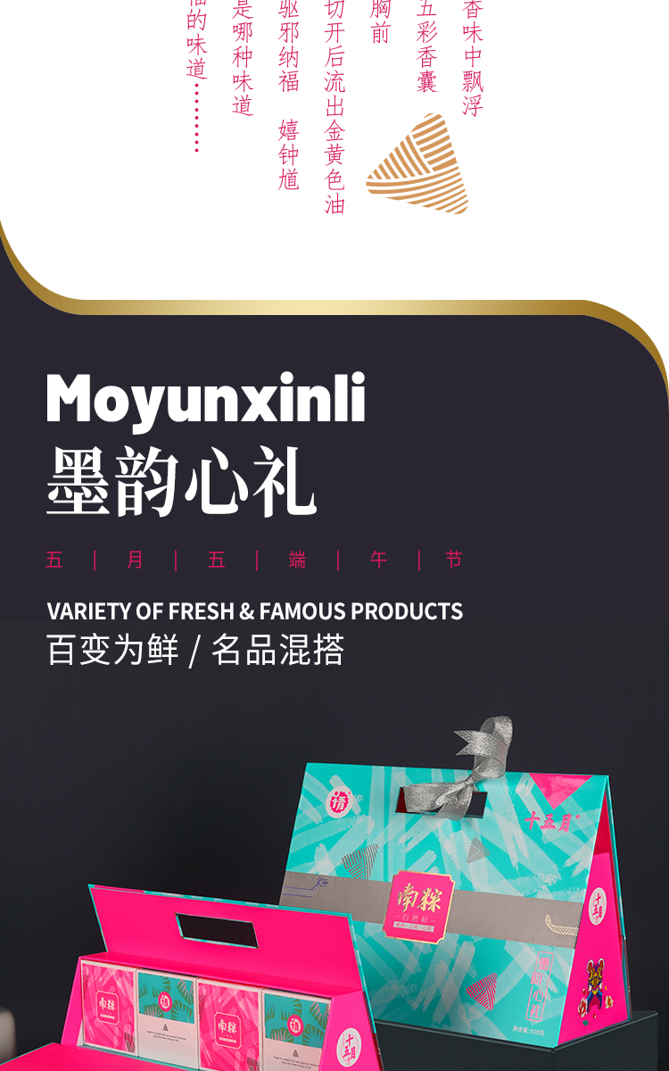 端午節(jié)促銷禮品