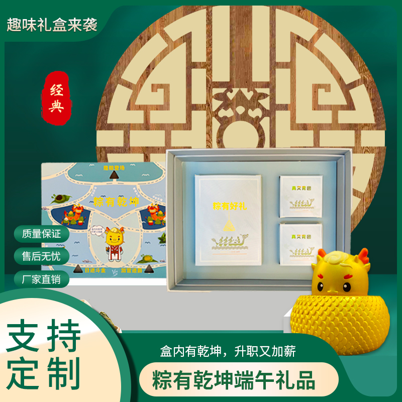 棕有乾坤2-端午禮品套裝