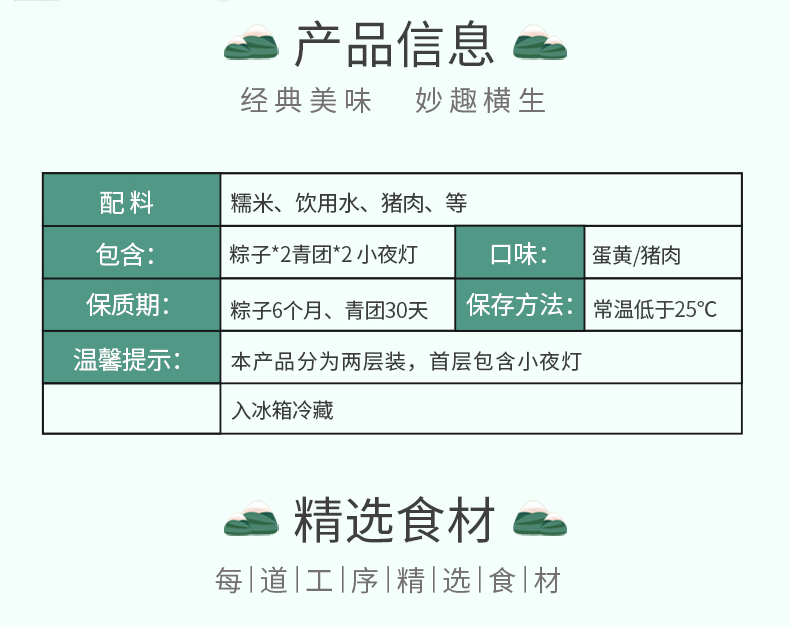 端午節(jié)禮品創(chuàng)意