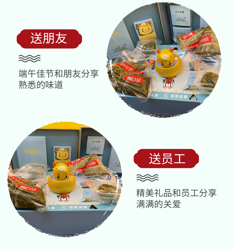 端午企業(yè)禮品
