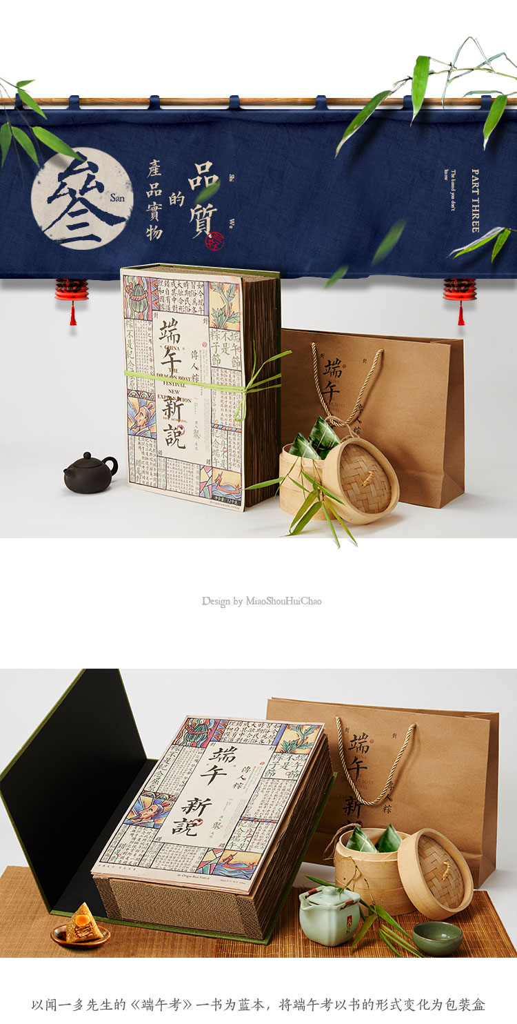 端午節(jié)小禮品