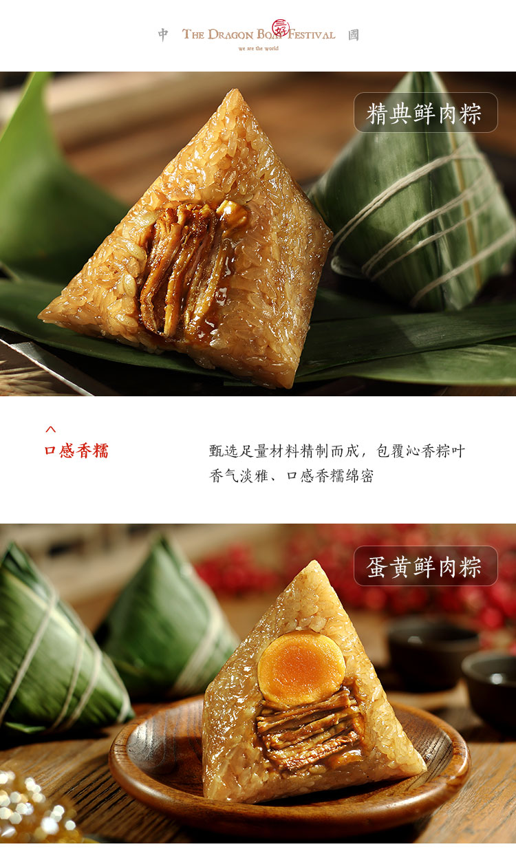 端午節(jié)禮品