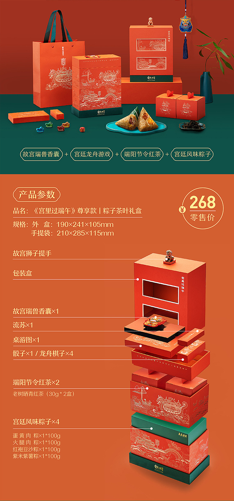 企業(yè)端午禮品