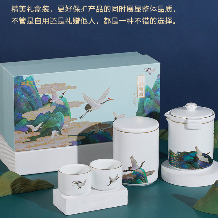 白鶴瓷具套裝|高檔禮品推薦
