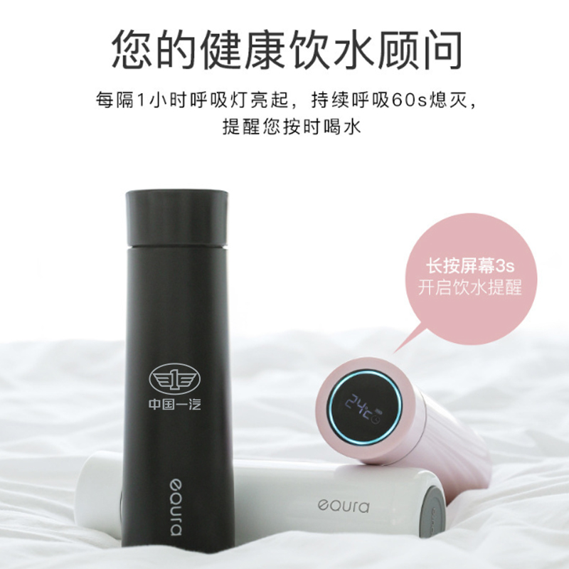 智能保溫杯-中國(guó)一汽 智能保溫杯-中國(guó)一汽