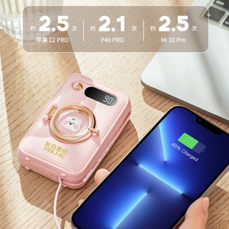 滾筒支架充電寶-友合醫(yī)療