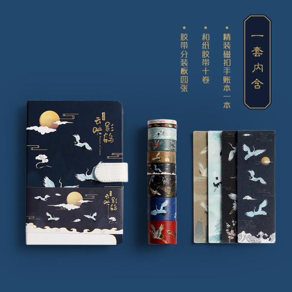 創(chuàng)意古風(fēng)手賬本禮盒套裝 貼紙和紙膠帶+書簽+磁扣手帳本組合禮盒 辦公小禮品