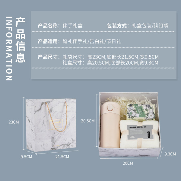 夏季伴手禮套裝 節(jié)日禮品套裝 活動送客戶送什么