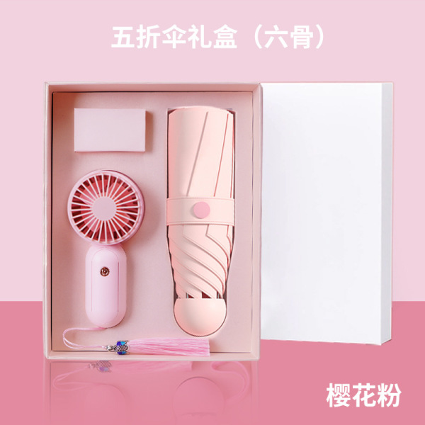 中國(guó)風(fēng)夏日清涼禮盒套裝 迷你小風(fēng)扇+五折傘 員工活動(dòng)獎(jiǎng)品