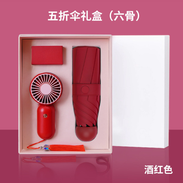 中國(guó)風(fēng)夏日清涼禮盒套裝 迷你小風(fēng)扇+五折傘 員工活動(dòng)獎(jiǎng)品