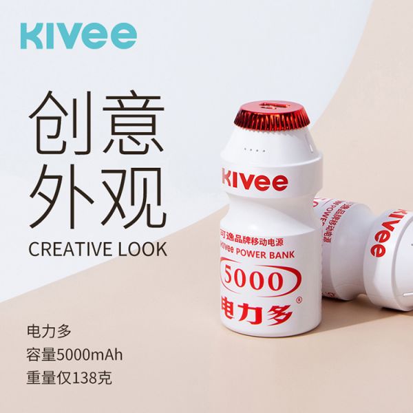 迷你便攜5000毫安移動電源 益力多造型充電寶 活動創(chuàng)意禮品