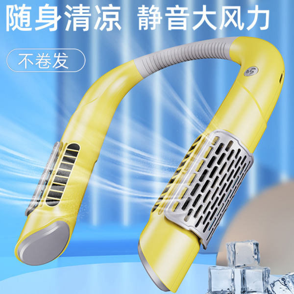 無葉懶人掛脖充電便攜式風(fēng)扇 戶外運動防攪頭發(fā) 夏季伴手禮