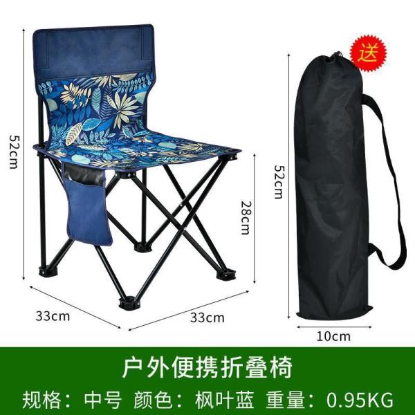 原宿風(fēng)戶外露營折疊椅 戶外折疊椅子 戶外禮品送什么