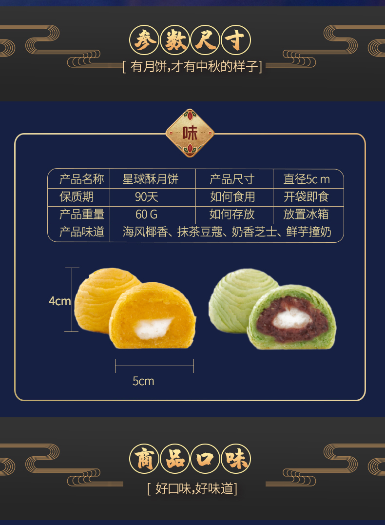 企業(yè)中秋福利