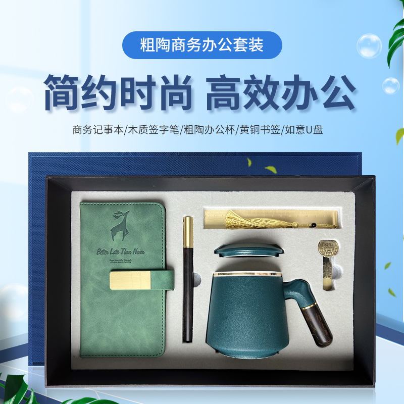 陶瓷杯套裝-實用的會議伴手禮 陶瓷杯套裝-實用的會議伴手禮