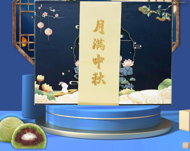 企業(yè)中秋禮品