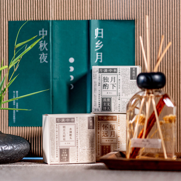 2022中秋人文書禮盒 香薰+藤條4+月餅4 節(jié)日禮品定制