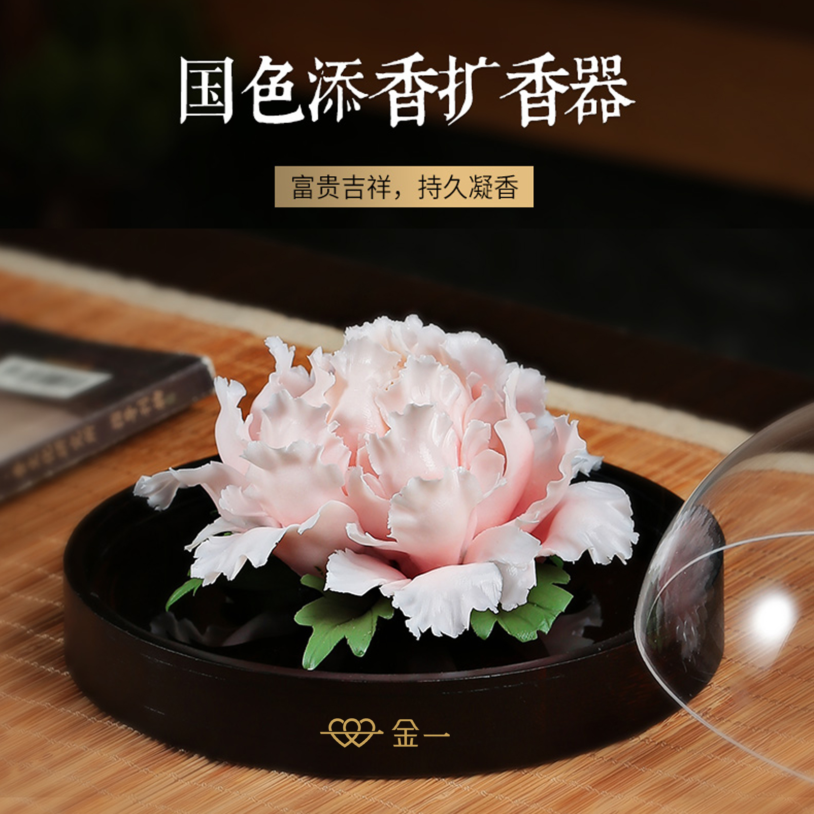 擴香器|拓客小禮品 擴香器|拓客小禮品